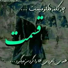 قسمت ماهم این بود