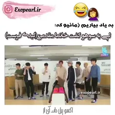 وقتی لی به سوهو میگه خانما مقدم ترن😂