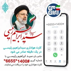 #انتخابات ریاست جمهوری اسلامی ایران ۱۴۰۰