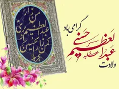 #یاسیدالڪریم🌹   