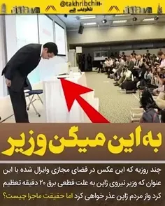 🛑🎥 به این میگن وزیر؟؟