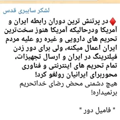 تحریم دارو و غذا و لغو تحریم تجهیزات مخابراتی و فیلترینگ