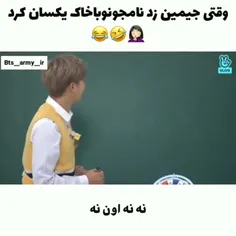 جیمین