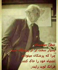 به مناسبت پنجم اسفند روز مهندس!