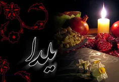 شب یلدا تحریم...