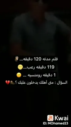 بهاذي دقيقةة الرومنسيةة يدخلون ععليةة🌚😂😂.