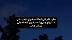 یکی پیدات کنه...