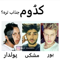 مشکییی