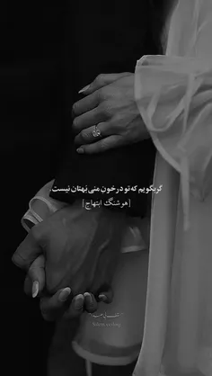 تقدیم توکه جان جهانی مرا یک دم بی خبری.. میکشد از پا مرا💞