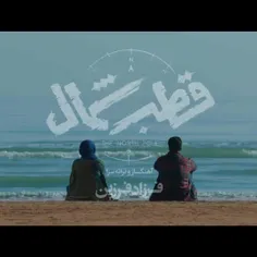 سریال قطب شمال  هر هفته جمعه ها 8:۰۰صبح از فیلمو 