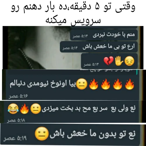 رفیقه ......................