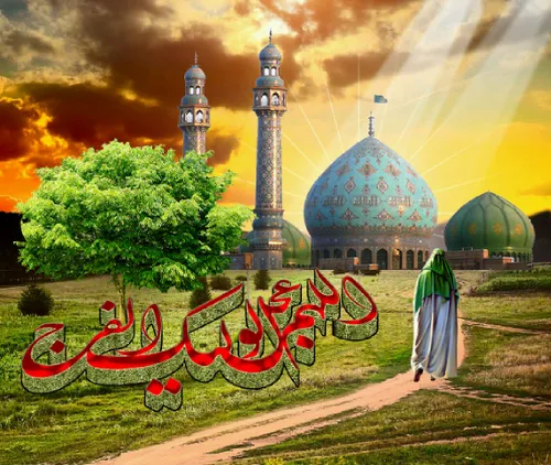 🌹 امام زمان (عج) 🌹