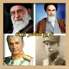 هر ایرانی باید تاریخ 100 سال گذشته کشورش را از بر باشد ای