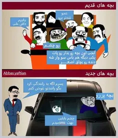 درسته یا نه!