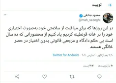 وقتی اینقدر سریع خوب میشود و ناخودآگاه نیز یاد حصر و دوست