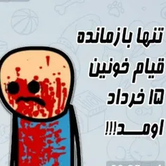 تنها بازمانده قیام خونین 15 خرداد اومد!!!!