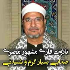 تلاوت قرآن 