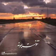 #تکست_خاص #تنهایی