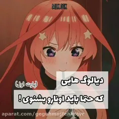 این دیالوگ ها رو فقط بعضی ها درک میکنن ...