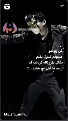 داداشم از هیچی جز چشام موقع دعوا نمیترسه 😐