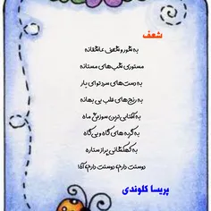 پریسا کلوندی