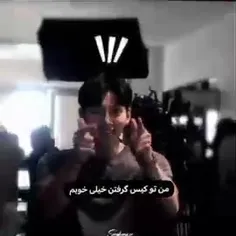 در مورد چی صحبت میکنین ؟😂