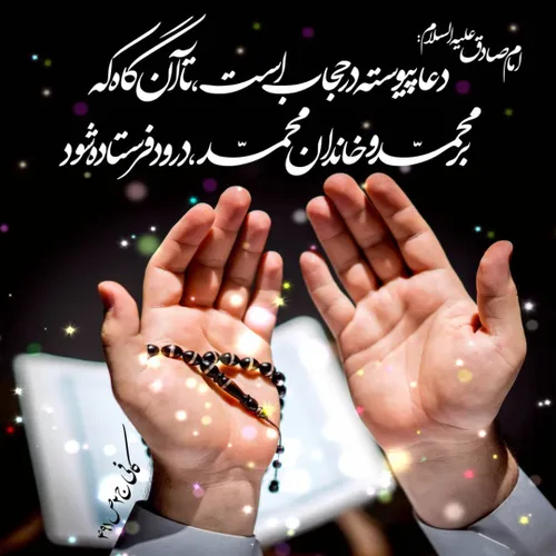 ❤ ️امام صادق علیه السلام: