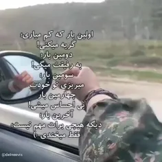 میدونی....