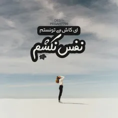 ولی خیلی سخته دلت براش یه ذره شده باشه ، بهت تکستم بده ام