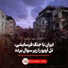🔺کارشناس امور اسرائیل: ایران با جنگ فرسایشی، امنیت و برتر