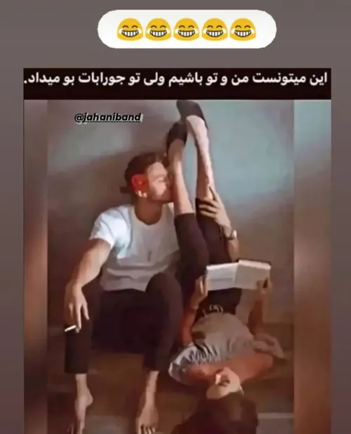 طنز
لبتون خندون