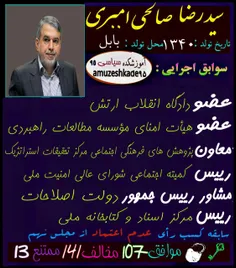 وزرای پیشنهادی #دکتر_روحانی به مجلس جهت اخذ #رای_اعتماد ا