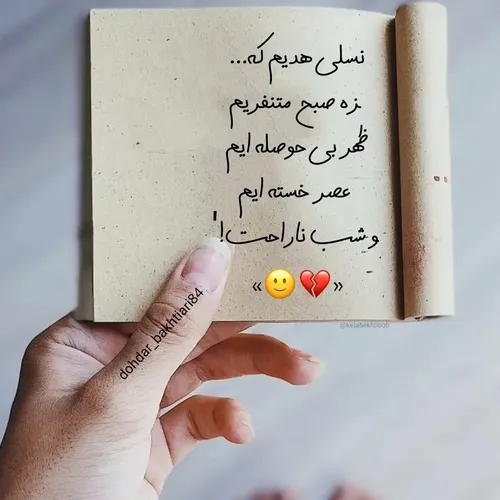 نسلی...🙂💔