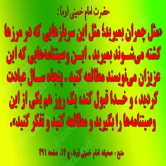 #حضرت_امام_خمینی_ره : 