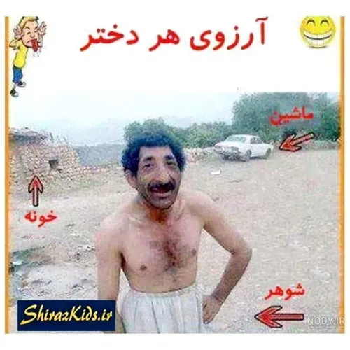 هی هی هی