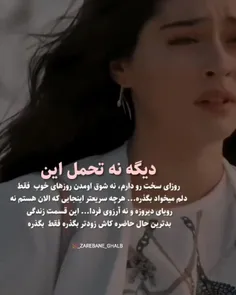 ‌‌‌‌‌یه‍ ج‍ُم‍ل‍ه‍ هست‍ خیلۍ ܭوتآهِ ولۍ پر از معنیه‍ ..!