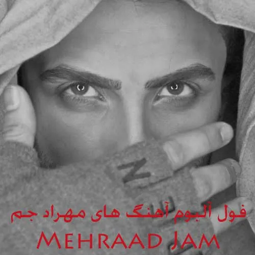 دانلود فول آلبوم مهراد جم + پخش آنلاین