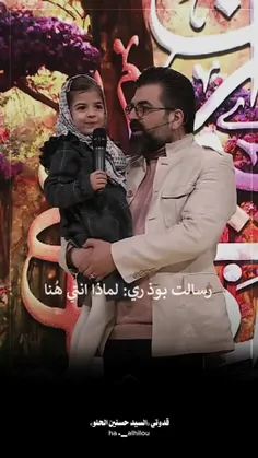 ملاطفات بين السيد حسنين الحلو والقارئ حامد شاكرنژاد😂😂🦋🦋🤍🤍