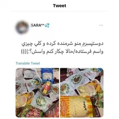 این قسمت : کمیته امداد مناطق محروم 😂