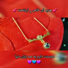 گردنبند سه بعدی عشق