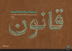 بِسْمِ اللَّهِ الرَّحْمَنِ الرَّحِیمِ
