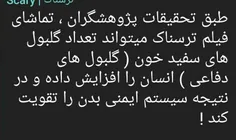 اینم یکی از دلایل مفید بودن تاثیرات پست های ترسناک من و ا