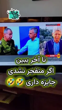 رفتارهای عجیب و خنده دار نتانیاهو بعد از عملیات ایران 😂😂😂