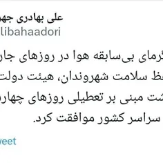 سخنگوی دولت: