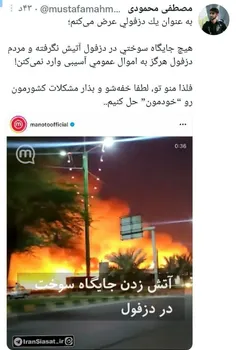 ⚠️❌ *منوتو خفه شو بزار مشکلاتمونو خودمون حل کنیم*