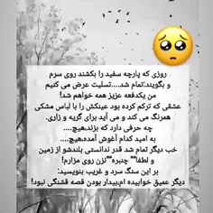 یعنی اون روز میرسه😅💔