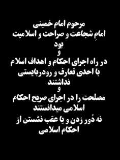 امام خمینی