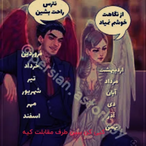 من خودم بهمنی ام