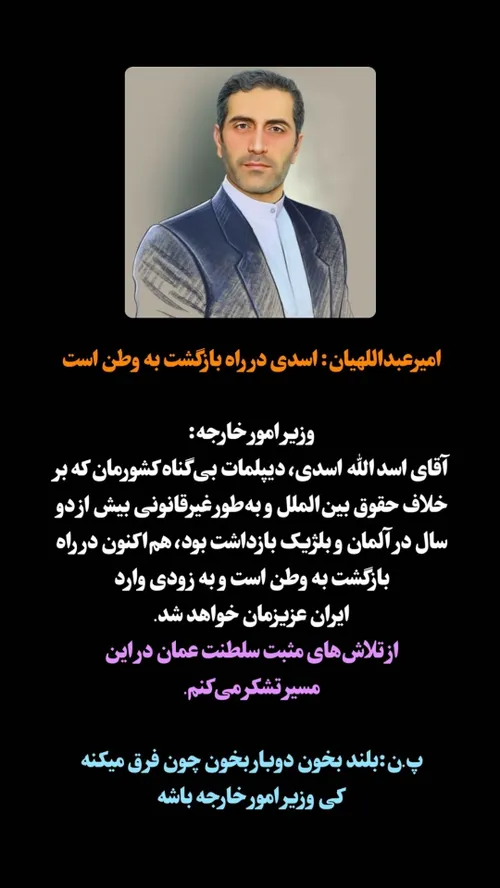 اسدالله اسدی