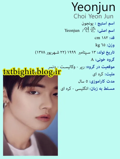 txt yeonjun